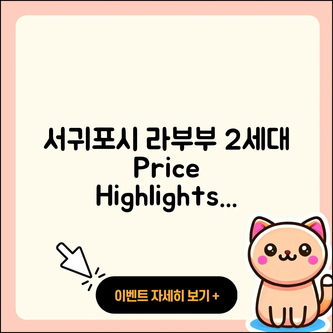 서귀포시 송산동 라부부 2세대 | 가격 | 3세대 | 하이라이트 | 옷 | 1세대 | 시크릿 | 캐릭터 | 정품 | 인형 | 코카콜라 | 2025