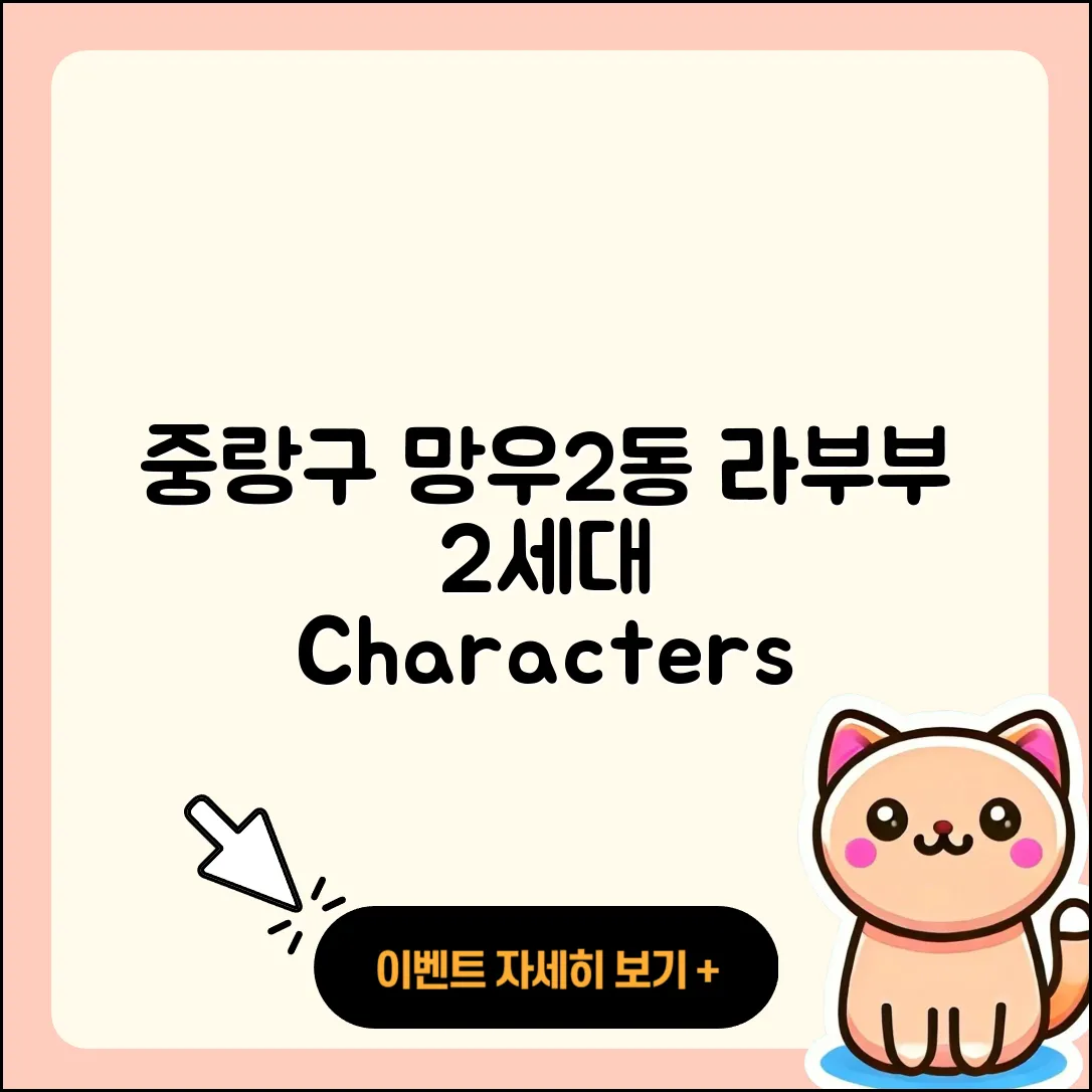 중랑구 망우2동 라부부 2세대 | 팝마크 | 코카콜라 | 캐릭터 | 키링 | 하이라이트 | 1세대 | 3세대 | 옷 | 자아 | 인형 | 2025