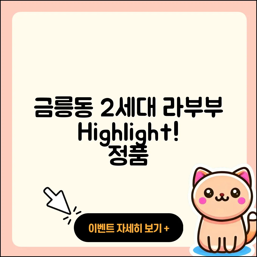 충주시 금릉동 라부부 2세대 | 자아 | 하이라이트 | 행운 | 파는곳 | 정품 | 캐릭터 | 1세대 | 가격 | 옷 | 3세대 | 2025
