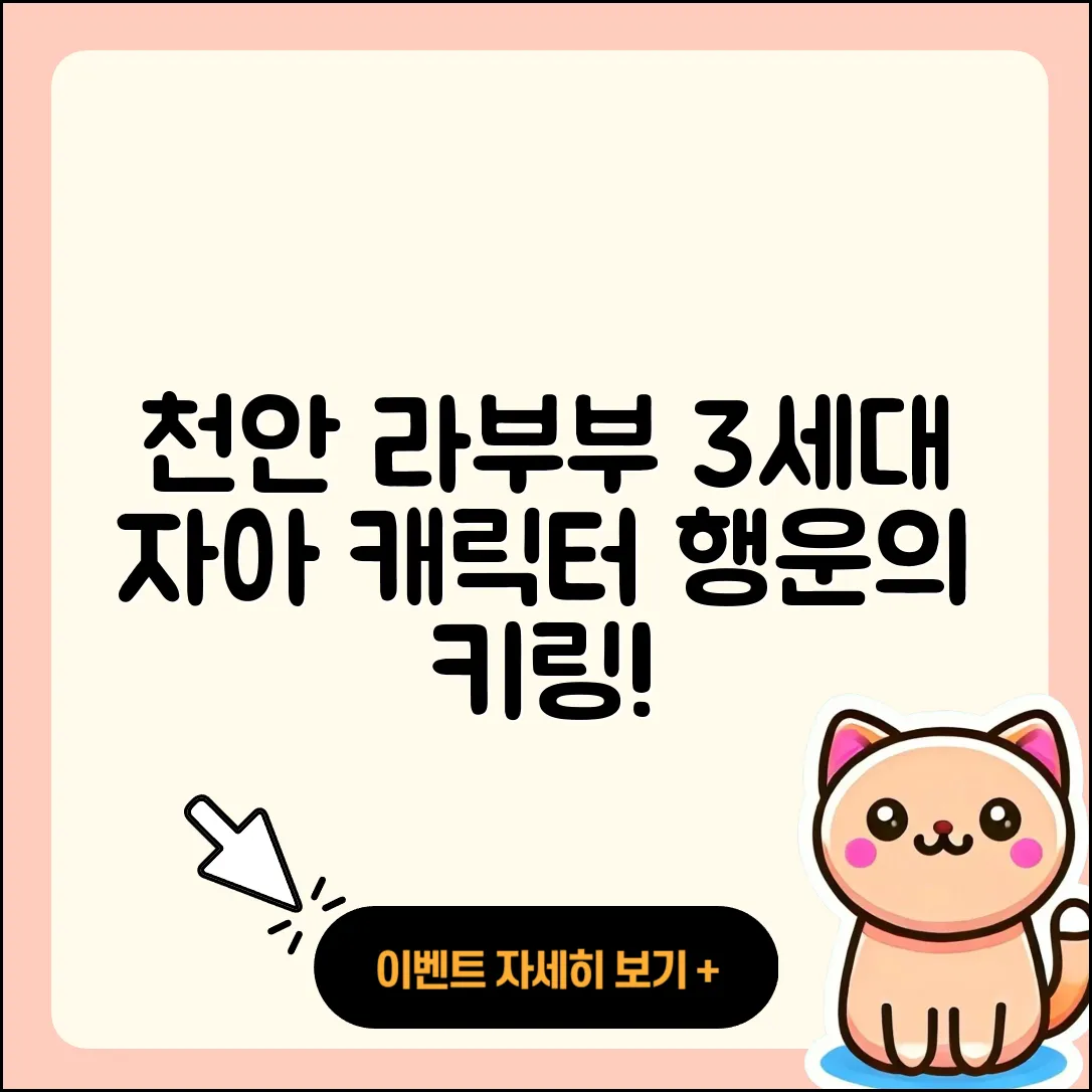 천안시 서북구 부성1동 라부부 3세대 | 자아 | 캐릭터 | 행운 | 키링 | 1세대 | 2세대 | 인형 | 정품 | 팝마크 | 옷 | 코카콜라 | 2025