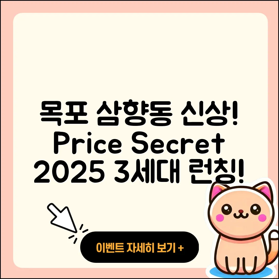 목포시 삼향동 라부부 가격 | 시크릿 | 팝마크 | 2세대 | 파는곳 | 코카콜라 | 옷 | 자아 | 하이라이트 | 키링 | 행운 | 3세대 | 2025
