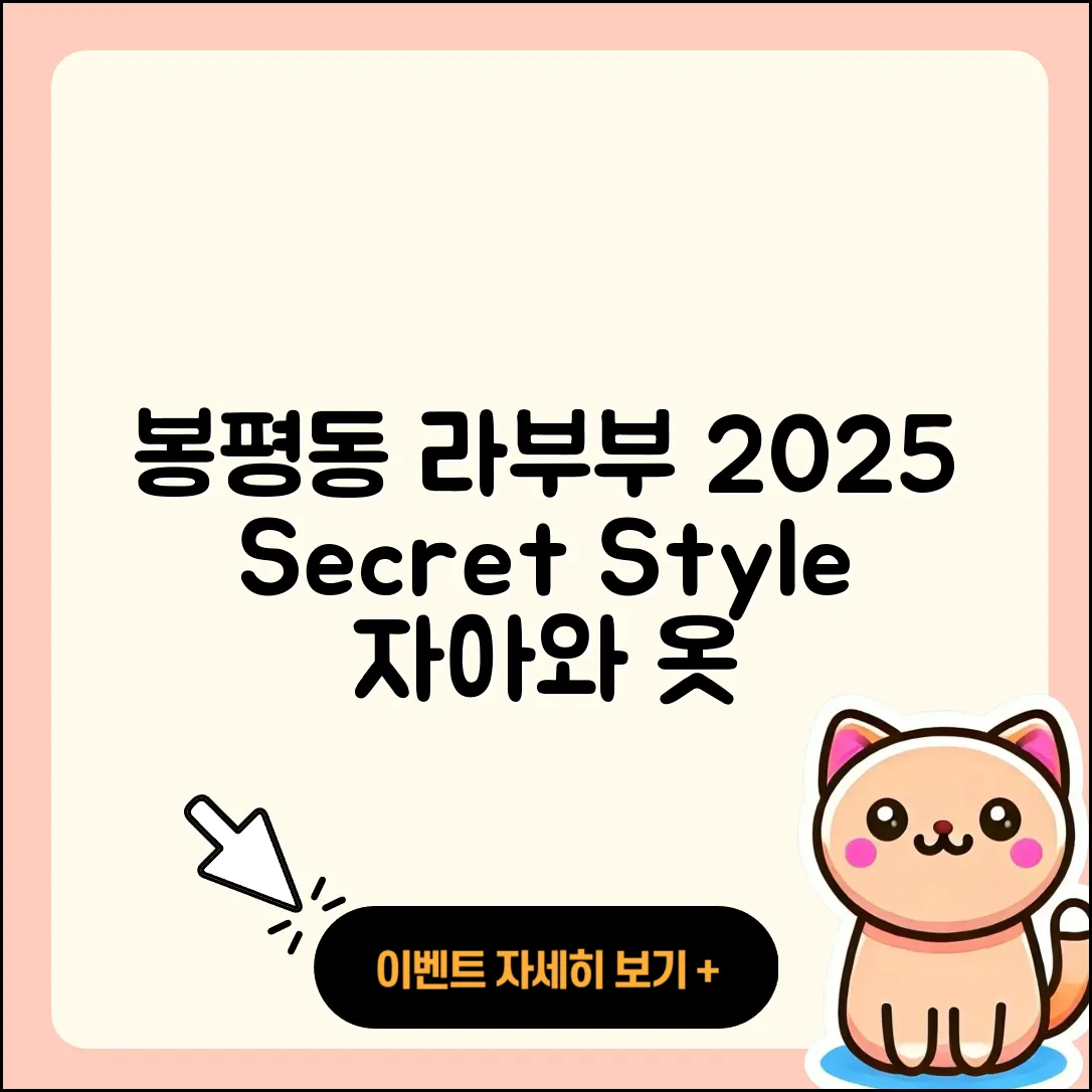 통영시 봉평동 라부부 1세대 | 캐릭터 | 가격 | 시크릿 | 자아 | 옷 | 2025