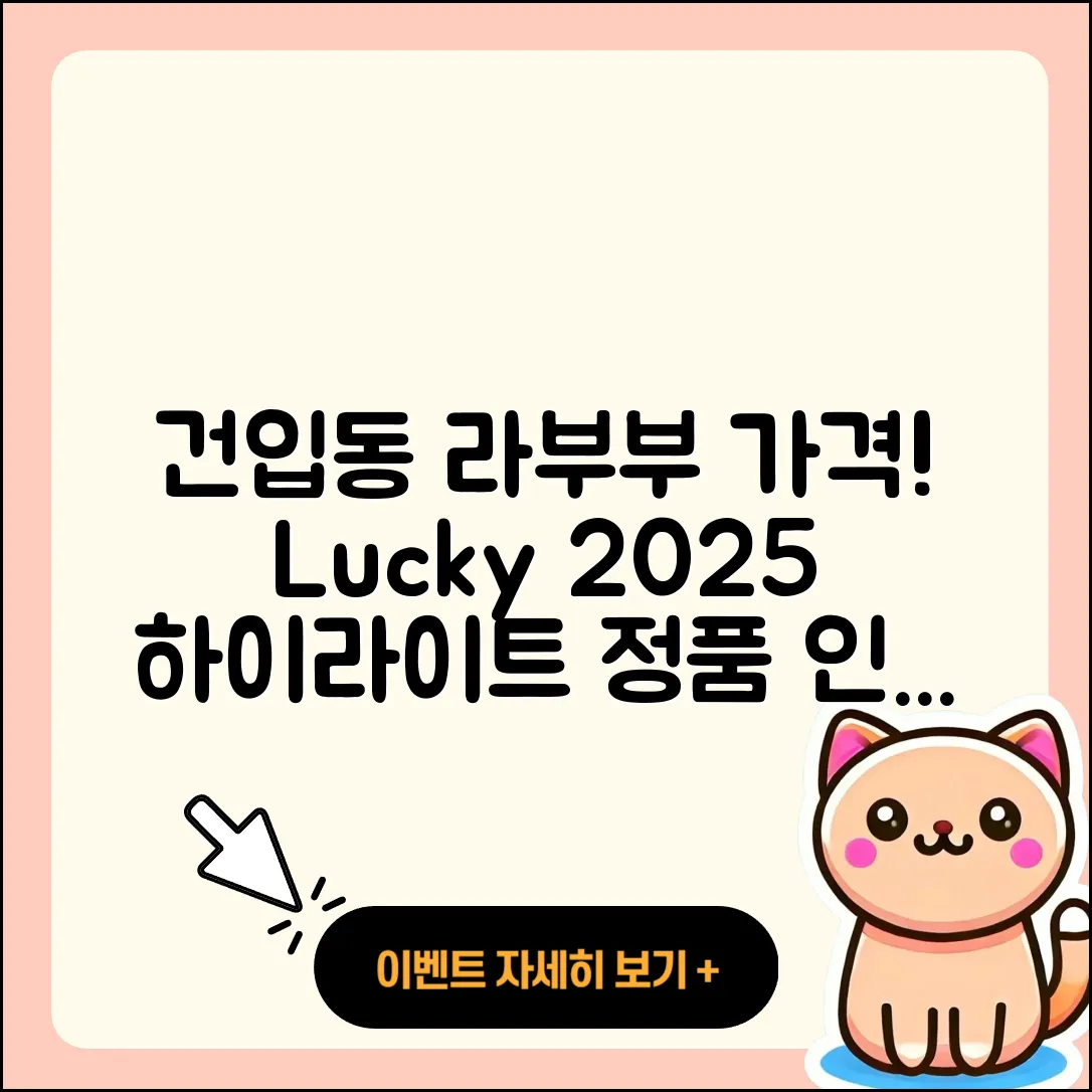 제주시 건입동 라부부 가격 | 1세대 | 행운 | 하이라이트 | 정품 | 인형 | 키링 | 코카콜라 | 2025