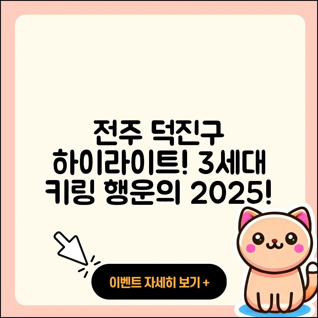 전주시 덕진구 혁신동 라부부 하이라이트 | 3세대 | 파는곳 | 행운 | 키링 | 2세대 | 옷 | 자아 | 1세대 | 팝마크 | 2025