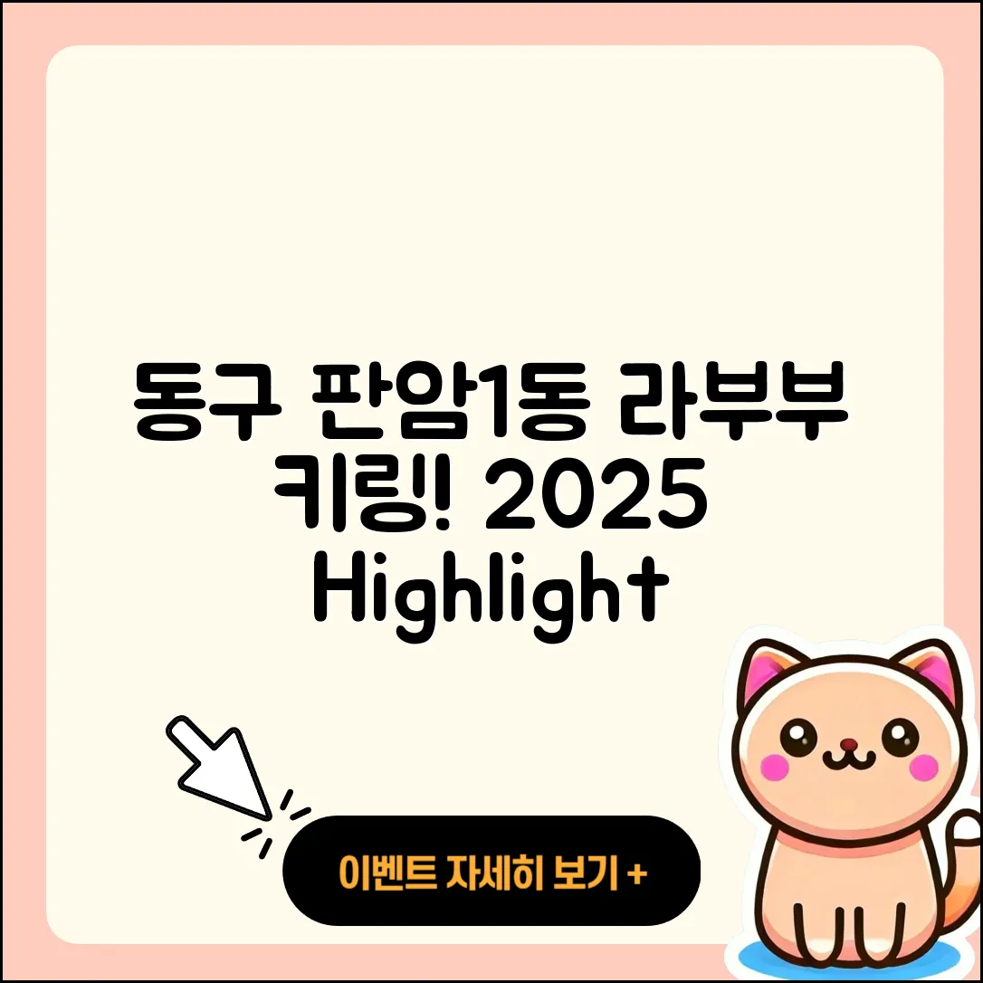 동구 판암1동 라부부 키링 | 캐릭터 | 자아 | 2세대 | 옷 | 하이라이트 | 2025