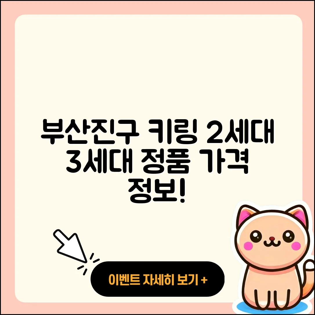 부산진구 당감4동 라부부 키링 | 2세대 | 3세대 | 시크릿 | 1세대 | 정품 | 가격 | 캐릭터 | 자아 | 2025