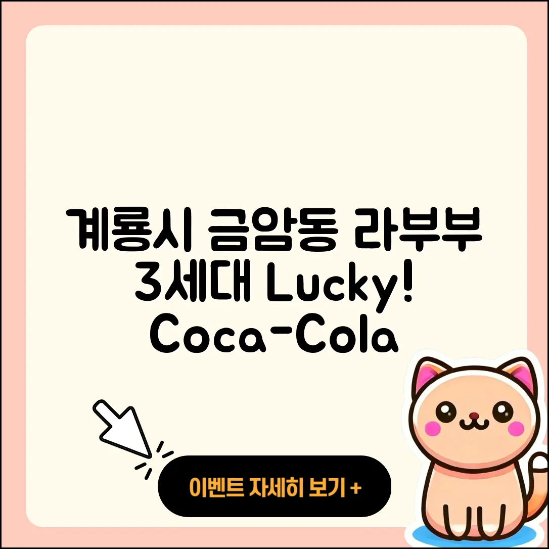 계룡시 금암동 라부부 3세대 | 팝마크 | 행운 | 코카콜라 | 1세대 | 인형 | 하이라이트 | 옷 | 캐릭터 | 시크릿 | 2025