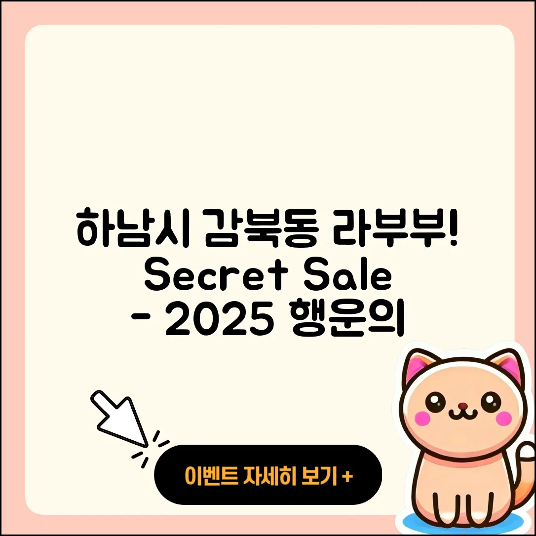 하남시 감북동 라부부 옷 | 가격 | 시크릿 | 키링 | 2세대 | 행운 | 2025