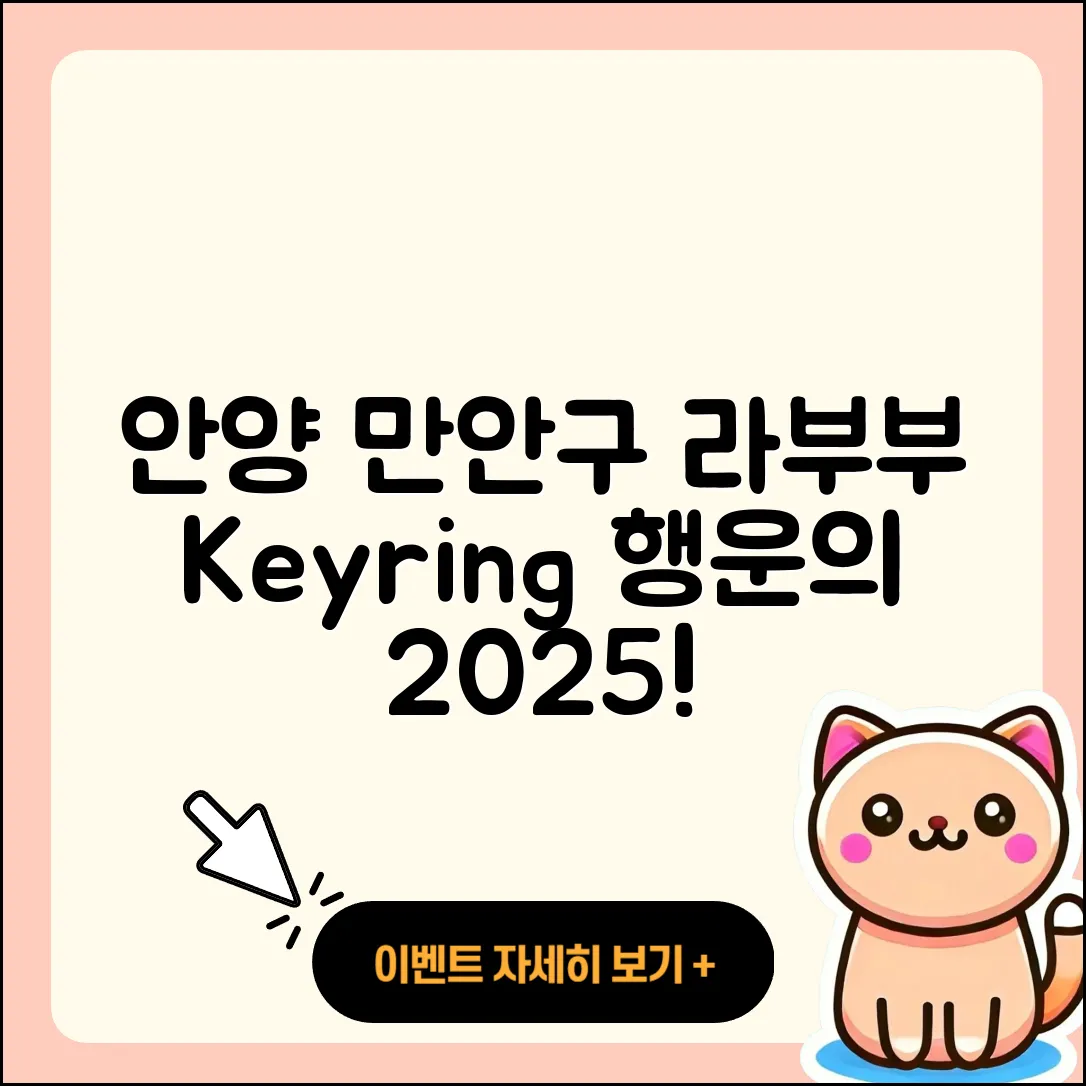 안양시 만안구 박달1동 라부부 키링 | 3세대 | 1세대 | 2세대 | 정품 | 자아 | 코카콜라 | 행운 | 옷 | 2025