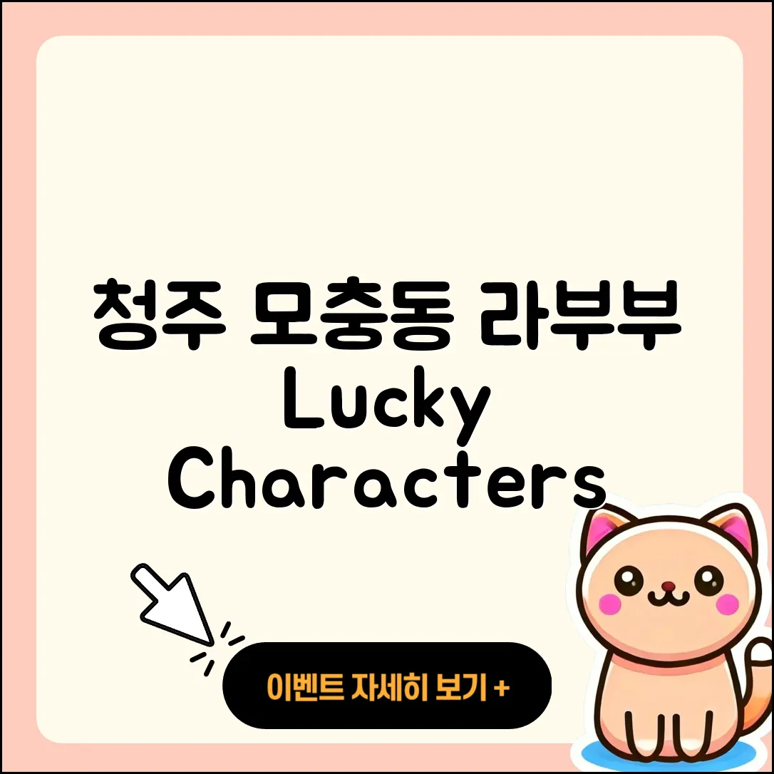 청주시 서원구 모충동 라부부 2세대 | 키링 | 팝마크 | 인형 | 1세대 | 옷 | 코카콜라 | 행운 | 캐릭터 | 시크릿 | 자아 | 2025