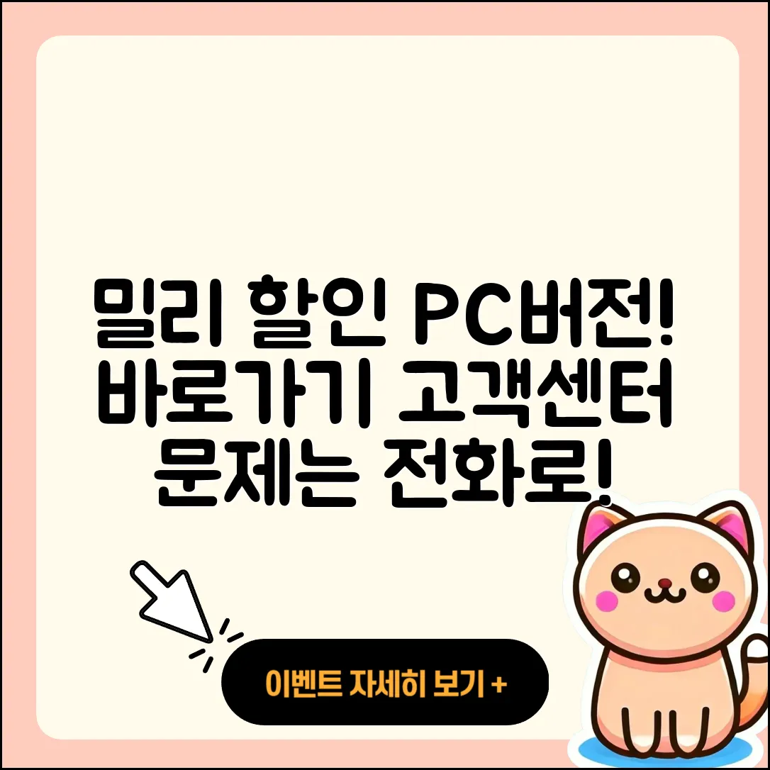 밀리의 서재 pc버전 할인 | 바로가기 | 오류 | 전화번호 | 다운로드 | 해지 | 티켓 | 고객센터 | 2025