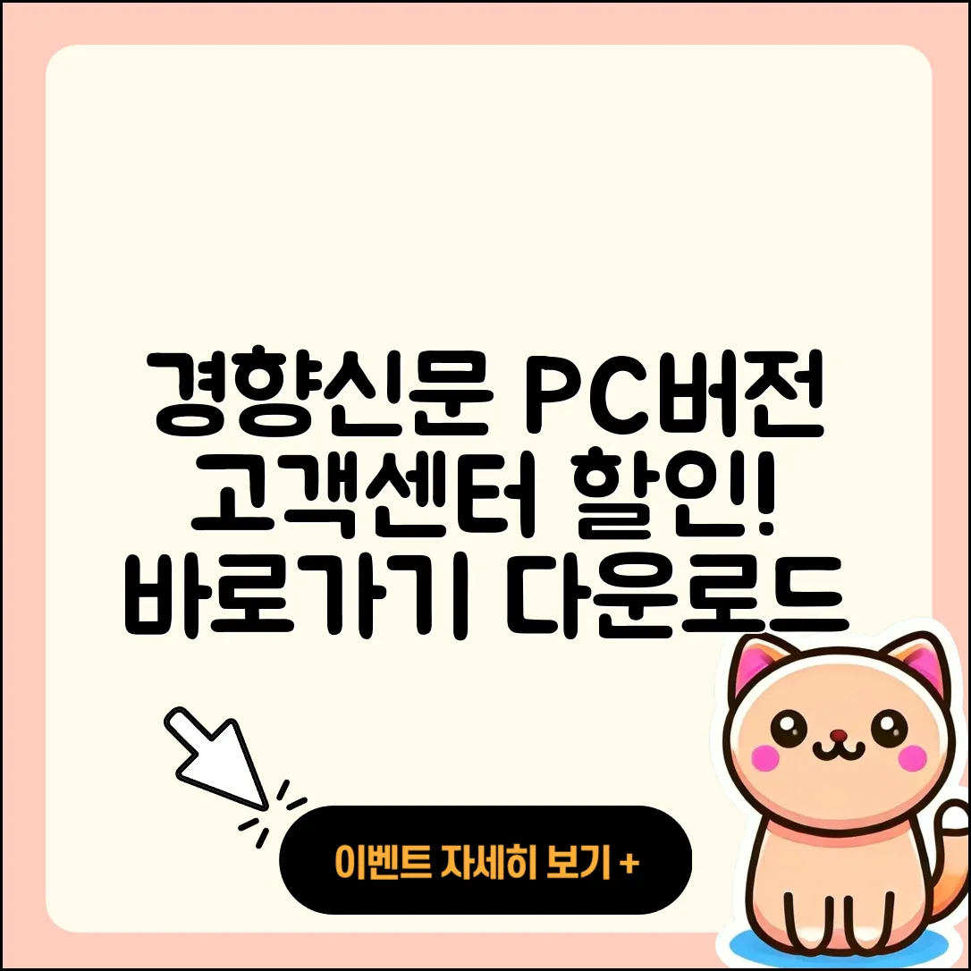 경향신문 뉴스 pc버전 전화번호 | 할인 | 다운로드 | 바로가기 | 홈페이지 | 가격 | 오류 | 고객센터 | 티켓 | 2025