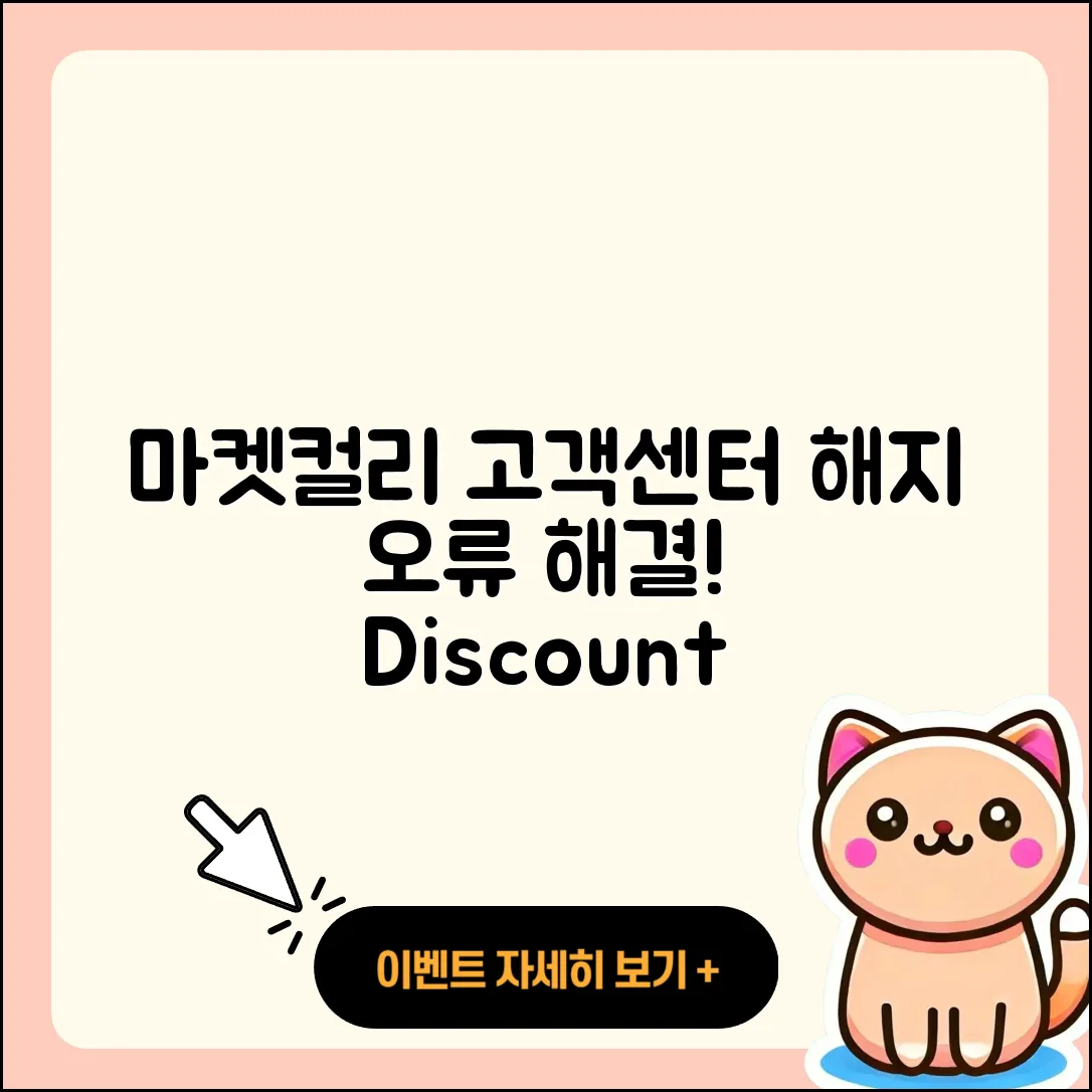 마켓컬리 pc버전 고객센터 | 티켓 | 해지 | 오류 | 가격 | 후기 | 바로가기 | 사용법 | 할인 | 2025