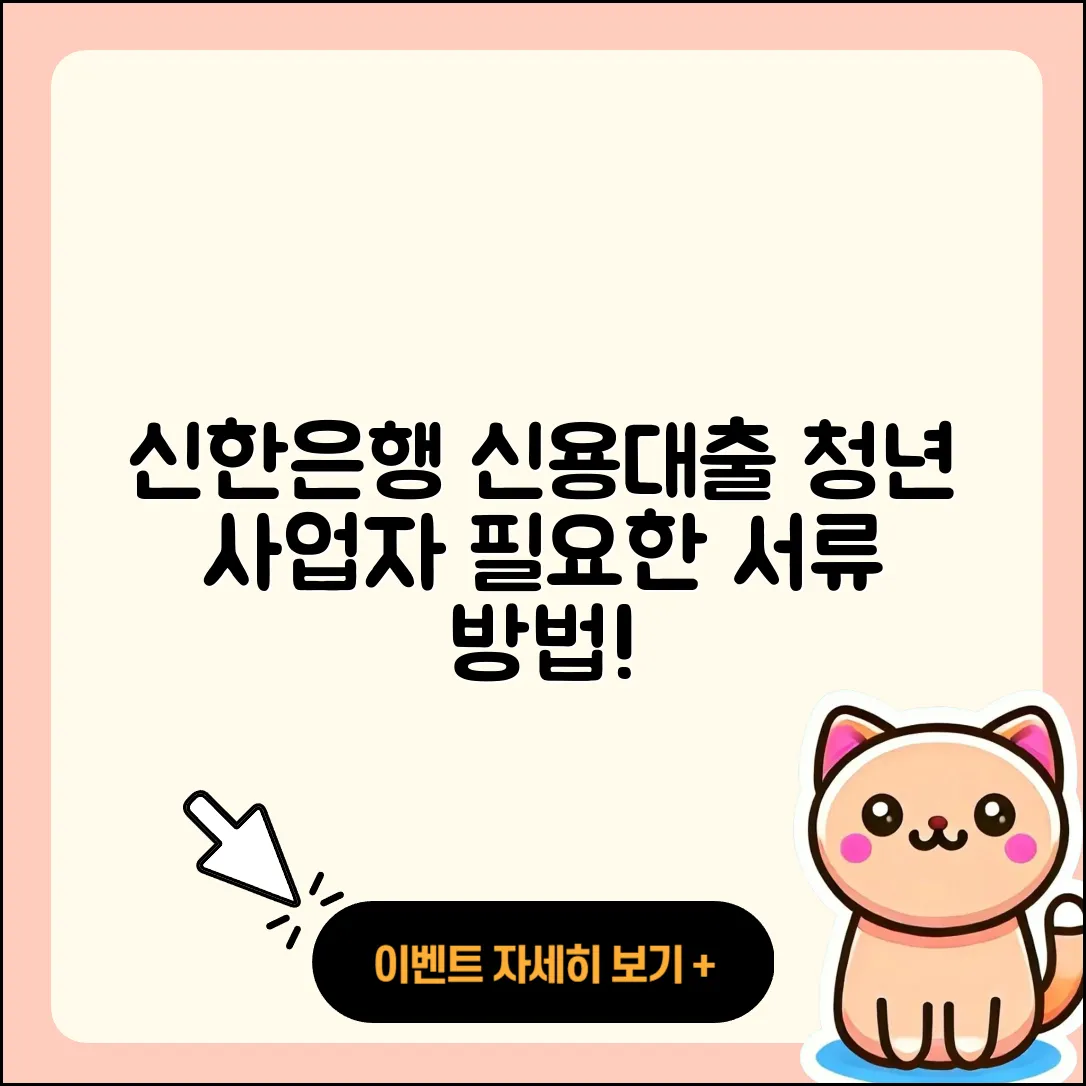 신한은행 신용대출 새희망홀씨대출 | 준비서류 | 계산기 | 심사 | 청년대출 | 사업자대출 | 햇살론 | 학자금대출 | 필요서류 | 서민대출 | 담보대출 | 동차담보대출 | 정책대출 | 주택담보대출 | 상환방법 | 연체 | 방법 | 현금서비스 | 신혼부부대출 | 무직자대출 | 긴급생계비대출 | 기간 | 후기 | 상환 | 프리랜서대출 | 부동산담보대출 | 전문직대출 | 한도 | 거절 | 보증대출 | 무직자대출 | 대학생대출 | 신청 | 2025