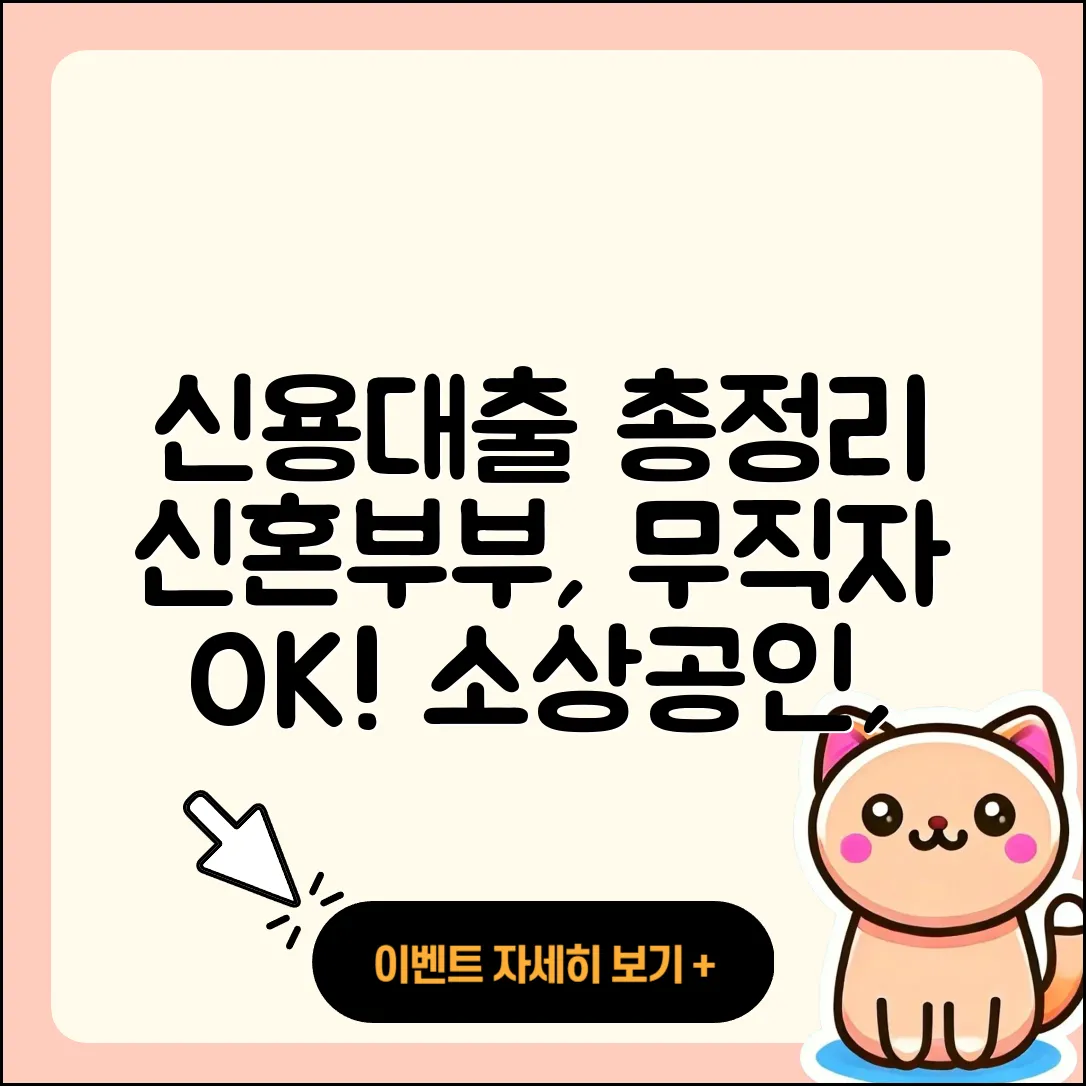 SC제일은행 신용대출 후순위담보대출 | 심사 | 보증대출 | 신혼부부대출 | 무직자대출 | 한도 | 생활안정자금대출 | 자동차할부대출 | 후기 | 주택담보대출 | 긴급생계비대출 | 카드론 | 담보대출 | 금리 | 프리랜서대출 | 승인 | 거절 | 소상공인대출 | 새희망홀씨대출 | 자동차리스대출 | 방법 | 절차 | 이자 | 정책대출 | 동차담보대출 | 햇살론 | 기간 | 부동산담보대출 | 상환 | 필요서류 | 전세자금대출 | 현금서비스 | 서민대출 | 준비서류 | 2025