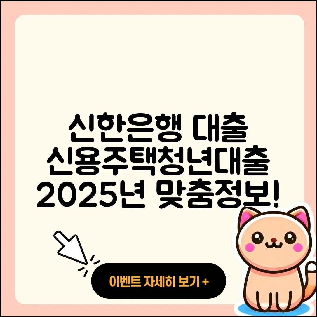 신한은행 신용대출 예적금담보대출 | 기간 | 창업대출 | 주택담보대출 | 긴급생계비대출 | 자동차할부대출 | 보증대출 | 거절 | 청년대출 | 연체 | 조건 | 심사 | 비교 | 절차 | 전세자금대출 | 현금서비스 | 대학생대출 | 햇살론 | 학자금대출 | 방법 | 후순위담보대출 | 부동산담보대출 | 서민대출 | 2025