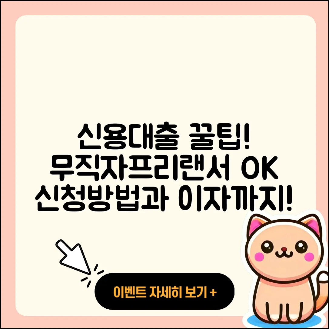 한국투자저축은행 신용대출 무직자대출 | 동차담보대출 | 사업자대출 | 서민대출 | 방법 | 연체 | 프리랜서대출 | 이자 | 카드론 | 전문직대출 | 자동차할부대출 | 비교 | 심사 | 준비서류 | 승인 | 계산기 | 후순위담보대출 | 필요서류 | 거절 | 전세자금대출 | 청년대출 | 후기 | 신혼부부대출 | 자동차리스대출 | 주택담보대출 | 신청 | 기간 | 햇살론 | 새희망홀씨대출 | 대학생대출 | 2025