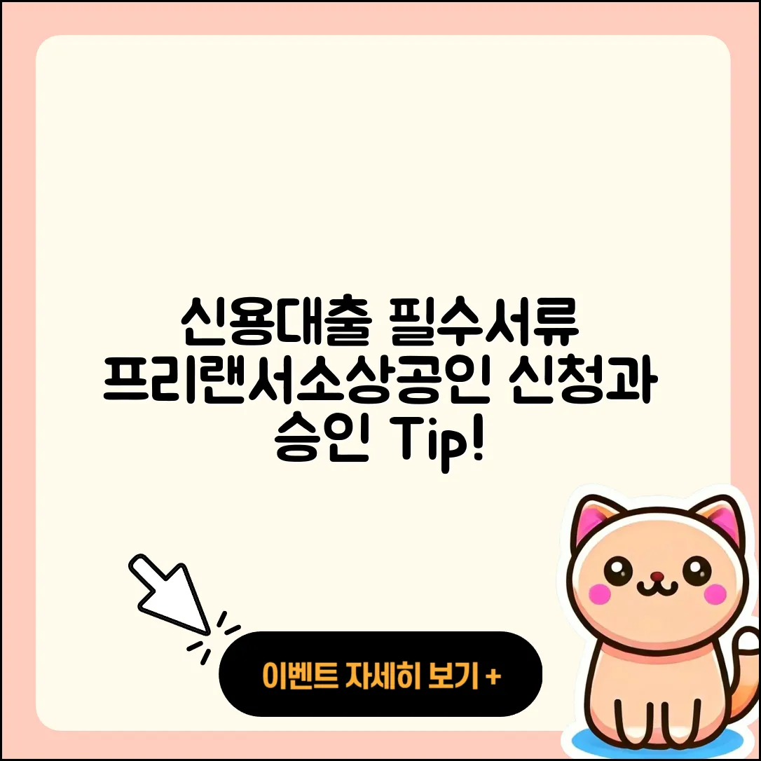 우리저축은행 신용대출 필요서류 | 긴급생계비대출 | 후순위담보대출 | 정책대출 | 동차담보대출 | 절차 | 프리랜서대출 | 이자 | 거절 | 소상공인대출 | 창업대출 | 전문직대출 | 담보대출 | 신청 | 주택담보대출 | 자동차리스대출 | 기간 | 준비서류 | 현금서비스 | 학자금대출 | 부동산담보대출 | 승인 | 카드론 | 무직자대출 | 대학생대출 | 심사 | 상환방법 | 서민대출 | 예적금담보대출 | 비교 | 금리 | 후기 | 2025
