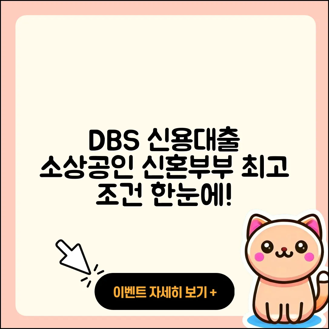 DBS은행 신용대출 소상공인대출 | 신혼부부대출 | 조건 | 새희망홀씨대출 | 후기 | 담보대출 | 사업자대출 | 현금서비스 | 햇살론 | 긴급생계비대출 | 무직자대출 | 주택담보대출 | 무직자대출 | 정책대출 | 전세자금대출 | 상환 | 준비서류 | 자동차할부대출 | 대학생대출 | 후순위담보대출 | 카드론 | 2025