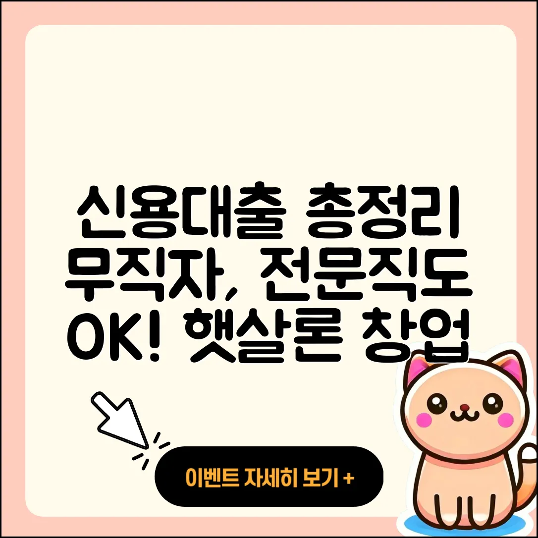 소시에테 제네랄 신용대출 무직자대출 | 심사 | 전문직대출 | 새희망홀씨대출 | 소상공인대출 | 햇살론 | 절차 | 금리 | 학자금대출 | 전세자금대출 | 조건 | 긴급생계비대출 | 후기 | 창업대출 | 생활안정자금대출 | 예적금담보대출 | 준비서류 | 신청 | 후순위담보대출 | 계산기 | 기간 | 2025