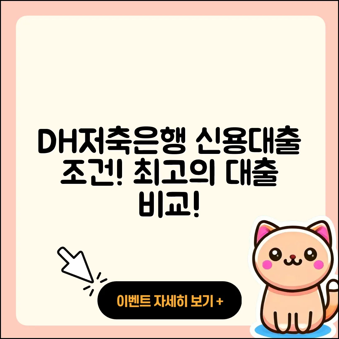 DH저축은행 신용대출 조건 | 상환방법 | 자동차리스대출 | 예적금담보대출 | 승인 | 거절 | 보증대출 | 프리랜서대출 | 햇살론 | 계산기 | 이자 | 생활안정자금대출 | 심사 | 신청 | 담보대출 | 주택담보대출 | 학자금대출 | 사업자대출 | 절차 | 비교 | 긴급생계비대출 | 부동산담보대출 | 연체 | 기간 | 상환 | 자동차할부대출 | 2025