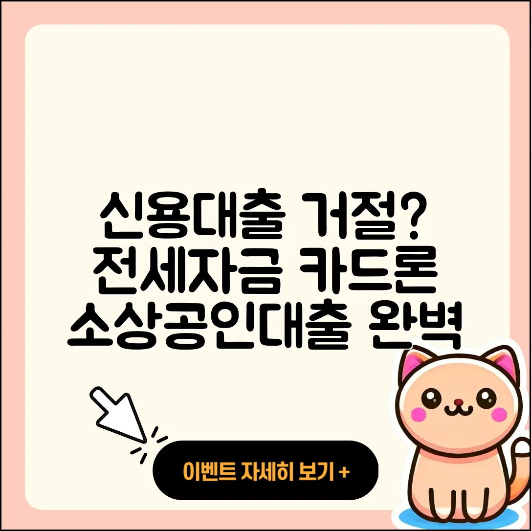 세람저축은행 신용대출 거절 | 전세자금대출 | 카드론 | 부동산담보대출 | 소상공인대출 | 무직자대출 | 서민대출 | 담보대출 | 필요서류 | 주택담보대출 | 보증대출 | 정책대출 | 기간 | 후기 | 생활안정자금대출 | 창업대출 | 후순위담보대출 | 준비서류 | 사업자대출 | 방법 | 승인 | 비교 | 전문직대출 | 신혼부부대출 | 학자금대출 | 2025