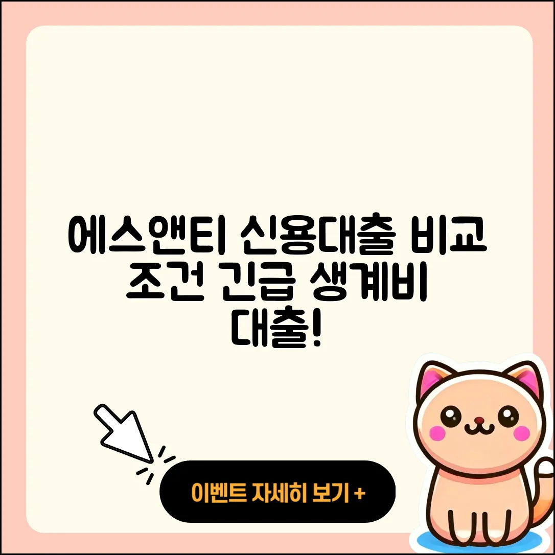 에스앤티저축은행 신용대출 기간 | 비교 | 연체 | 상환 | 계산기 | 주택담보대출 | 이자 | 필요서류 | 후순위담보대출 | 조건 | 긴급생계비대출 | 새희망홀씨대출 | 카드론 | 무직자대출 | 학자금대출 | 햇살론 | 서민대출 | 예적금담보대출 | 자동차할부대출 | 사업자대출 | 금리 | 심사 | 생활안정자금대출 | 전문직대출 | 무직자대출 | 신청 | 거절 | 2025