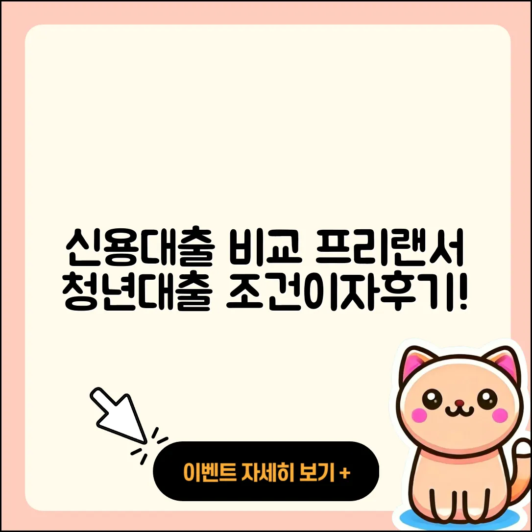 OK저축은행 신용대출 비교 | 필요서류 | 프리랜서대출 | 동차담보대출 | 후기 | 사업자대출 | 보증대출 | 서민대출 | 현금서비스 | 청년대출 | 햇살론 | 소상공인대출 | 계산기 | 기간 | 자동차리스대출 | 심사 | 이자 | 카드론 | 조건 | 금리 | 연체 | 상환방법 | 방법 | 후순위담보대출 | 신혼부부대출 | 생활안정자금대출 | 준비서류 | 창업대출 | 부동산담보대출 | 무직자대출 | 2025