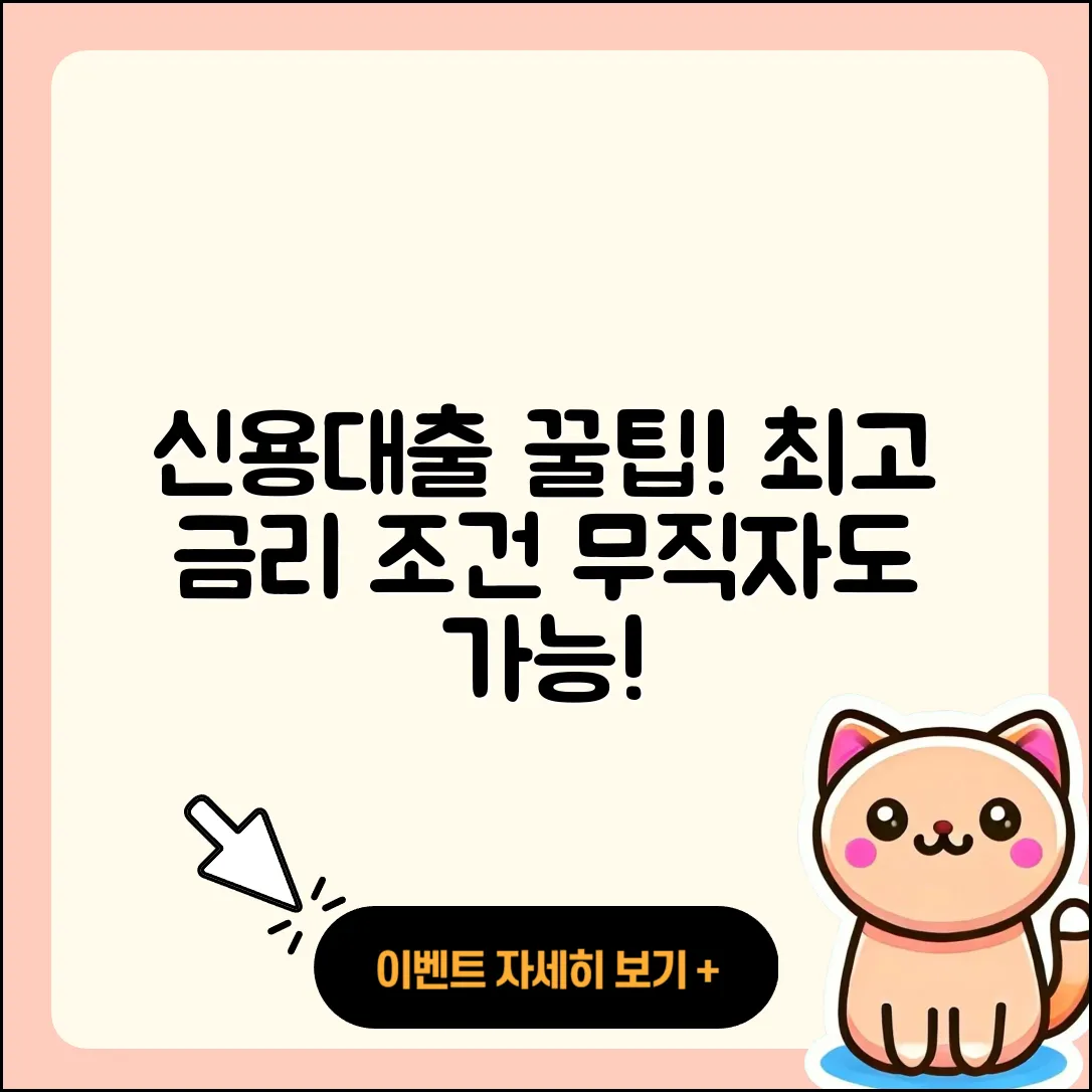 한국투자저축은행 신용대출 이자 | 상환방법 | 상환 | 신청 | 금리 | 전문직대출 | 긴급생계비대출 | 정책대출 | 사업자대출 | 자동차리스대출 | 무직자대출 | 예적금담보대출 | 현금서비스 | 비교 | 창업대출 | 승인 | 방법 | 서민대출 | 부동산담보대출 | 학자금대출 | 조건 | 무직자대출 | 신혼부부대출 | 기간 | 생활안정자금대출 | 한도 | 후기 | 새희망홀씨대출 | 청년대출 | 대학생대출 | 카드론 | 2025