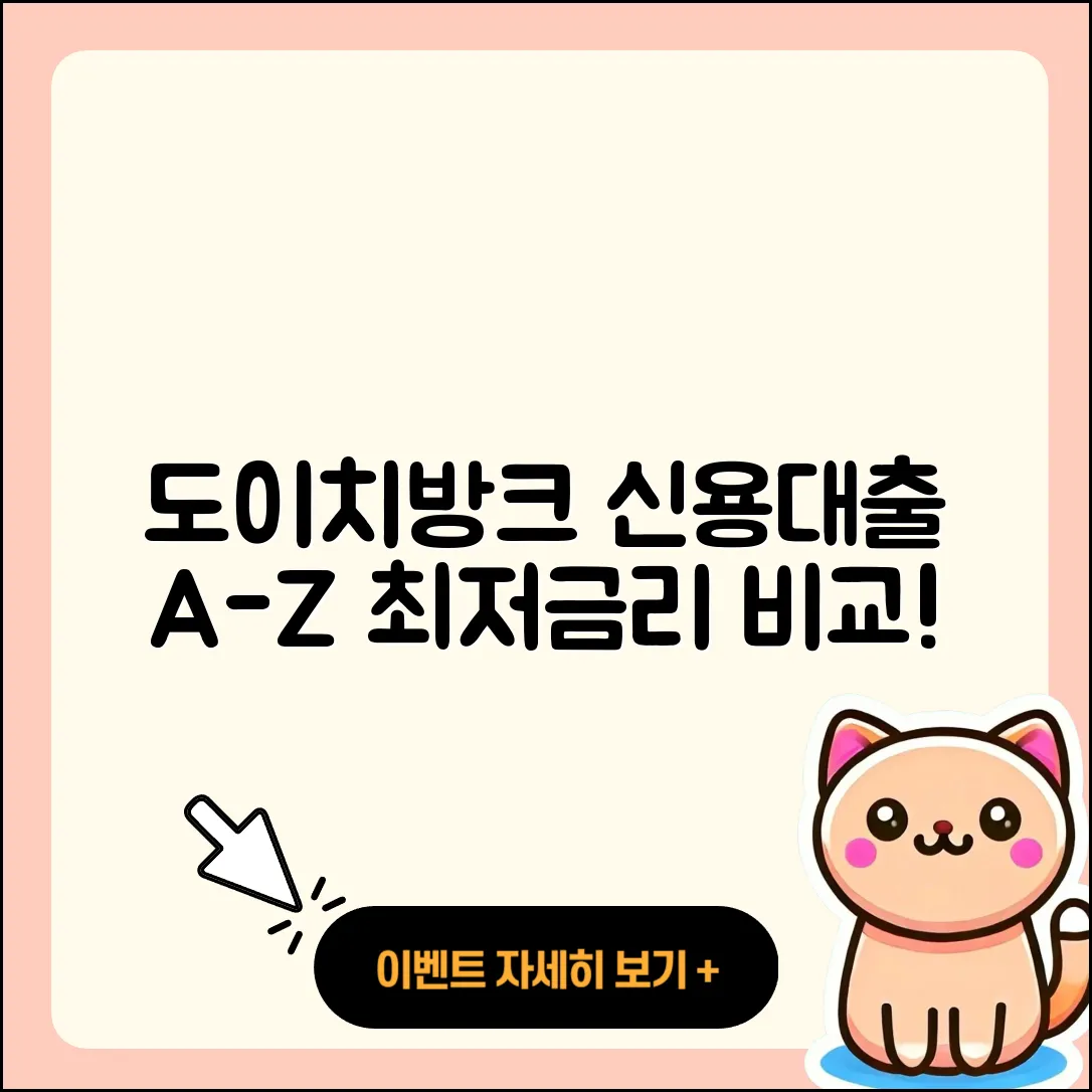 도이체방크 신용대출 후기 | 절차 | 거절 | 계산기 | 기간 | 상환방법 | 금리 | 청년대출 | 준비서류 | 전문직대출 | 담보대출 | 신혼부부대출 | 심사 | 햇살론 | 부동산담보대출 | 정책대출 | 소상공인대출 | 전세자금대출 | 긴급생계비대출 | 서민대출 | 프리랜서대출 | 비교 | 사업자대출 | 무직자대출 | 2025