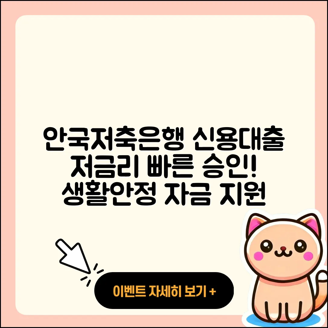 안국저축은행 신용대출 현금서비스 | 담보대출 | 생활안정자금대출 | 비교 | 부동산담보대출 | 청년대출 | 계산기 | 무직자대출 | 금리 | 대학생대출 | 예적금담보대출 | 신청 | 긴급생계비대출 | 무직자대출 | 자동차리스대출 | 상환방법 | 승인 | 보증대출 | 후기 | 조건 | 준비서류 | 연체 | 전문직대출 | 주택담보대출 | 거절 | 신혼부부대출 | 심사 | 프리랜서대출 | 동차담보대출 | 서민대출 | 한도 | 새희망홀씨대출 | 2025