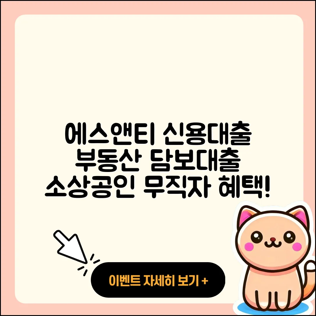 에스앤티저축은행 신용대출 부동산담보대출 | 심사 | 소상공인대출 | 후기 | 무직자대출 | 방법 | 담보대출 | 학자금대출 | 계산기 | 청년대출 | 자동차할부대출 | 한도 | 전세자금대출 | 금리 | 서민대출 | 정책대출 | 프리랜서대출 | 예적금담보대출 | 조건 | 자동차리스대출 | 현금서비스 | 연체 | 거절 | 승인 | 신청 | 필요서류 | 상환방법 | 사업자대출 | 새희망홀씨대출 | 창업대출 | 보증대출 | 카드론 | 비교 | 무직자대출 | 2025