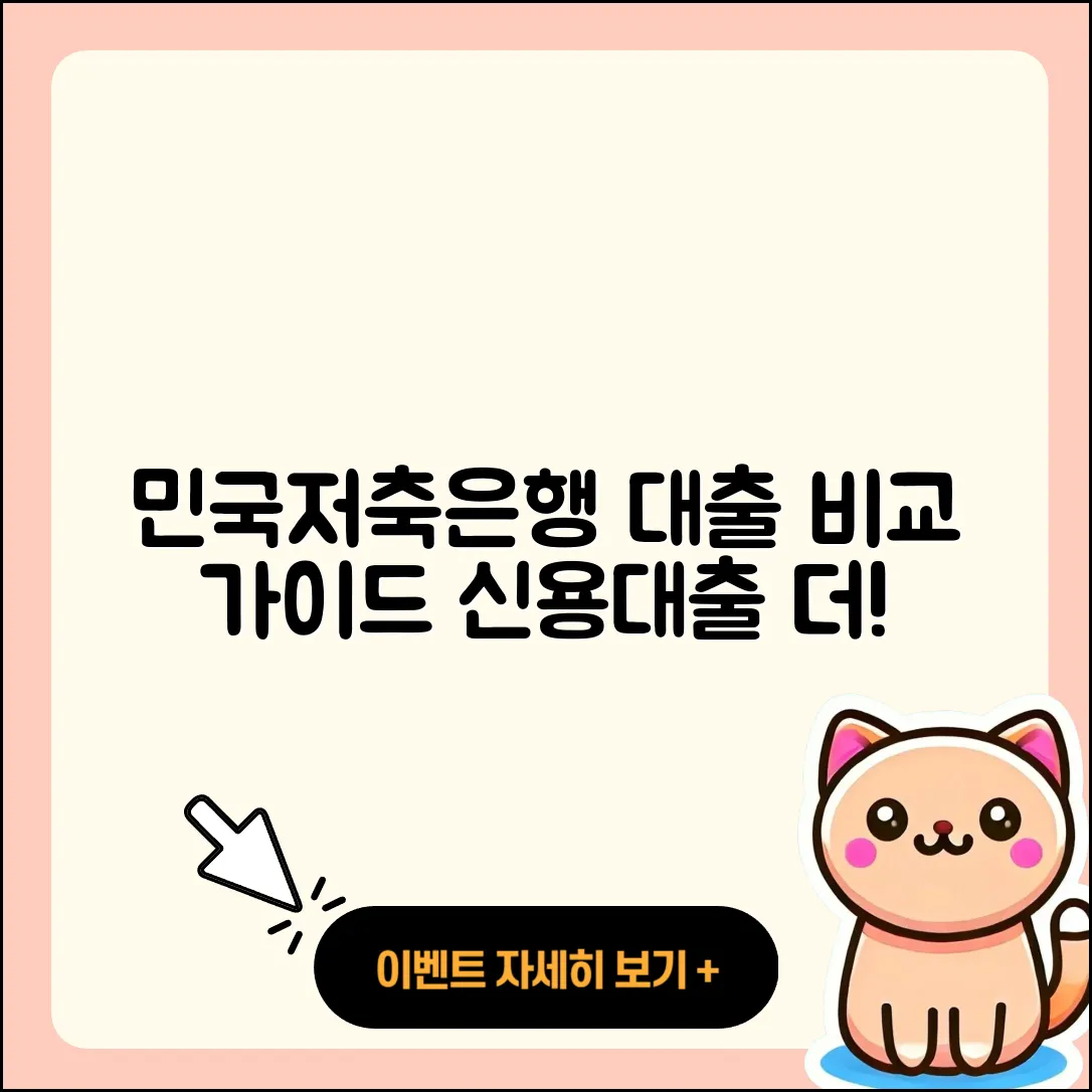 민국저축은행 신용대출 비교 | 연체 | 예적금담보대출 | 후순위담보대출 | 계산기 | 심사 | 자동차할부대출 | 창업대출 | 기간 | 신청 | 신혼부부대출 | 자동차리스대출 | 새희망홀씨대출 | 무직자대출 | 긴급생계비대출 | 청년대출 | 학자금대출 | 대학생대출 | 생활안정자금대출 | 승인 | 한도 | 카드론 | 준비서류 | 햇살론 | 보증대출 | 이자 | 무직자대출 | 거절 | 방법 | 부동산담보대출 | 2025