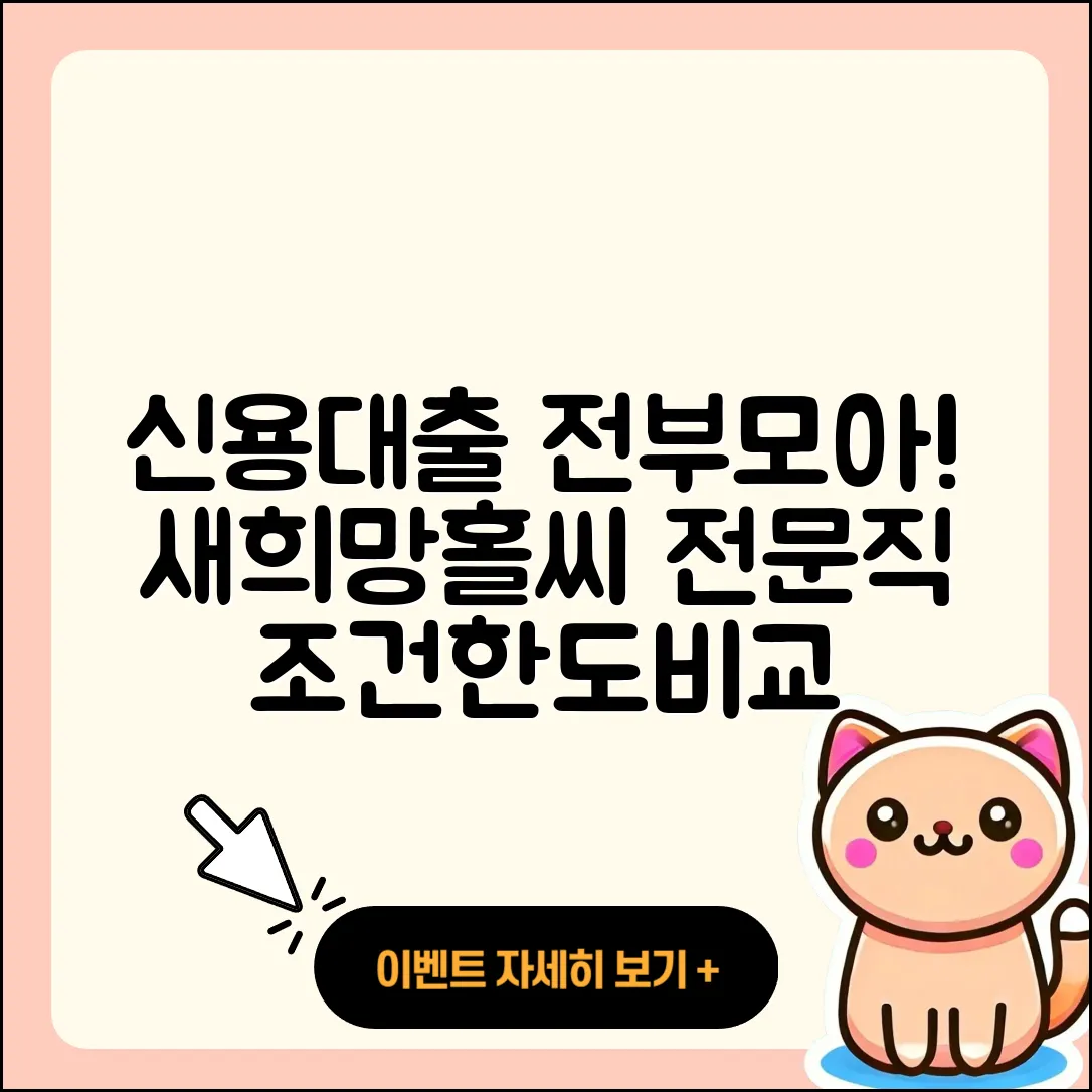 인천저축은행 신용대출 새희망홀씨대출 | 신청 | 전문직대출 | 자동차할부대출 | 무직자대출 | 후순위담보대출 | 심사 | 준비서류 | 서민대출 | 동차담보대출 | 현금서비스 | 자동차리스대출 | 사업자대출 | 금리 | 담보대출 | 창업대출 | 보증대출 | 대학생대출 | 상환방법 | 연체 | 비교 | 전세자금대출 | 이자 | 예적금담보대출 | 부동산담보대출 | 긴급생계비대출 | 무직자대출 | 프리랜서대출 | 상환 | 한도 | 승인 | 조건 | 2025