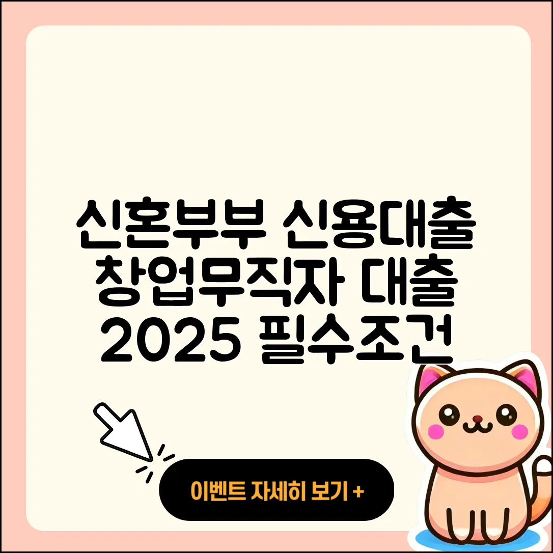 솔브레인저축은행 신용대출 신혼부부대출 | 조건 | 창업대출 | 무직자대출 | 자동차할부대출 | 후순위담보대출 | 방법 | 승인 | 한도 | 기간 | 전세자금대출 | 청년대출 | 보증대출 | 부동산담보대출 | 대학생대출 | 새희망홀씨대출 | 정책대출 | 학자금대출 | 필요서류 | 생활안정자금대출 | 이자 | 서민대출 | 사업자대출 | 계산기 | 2025