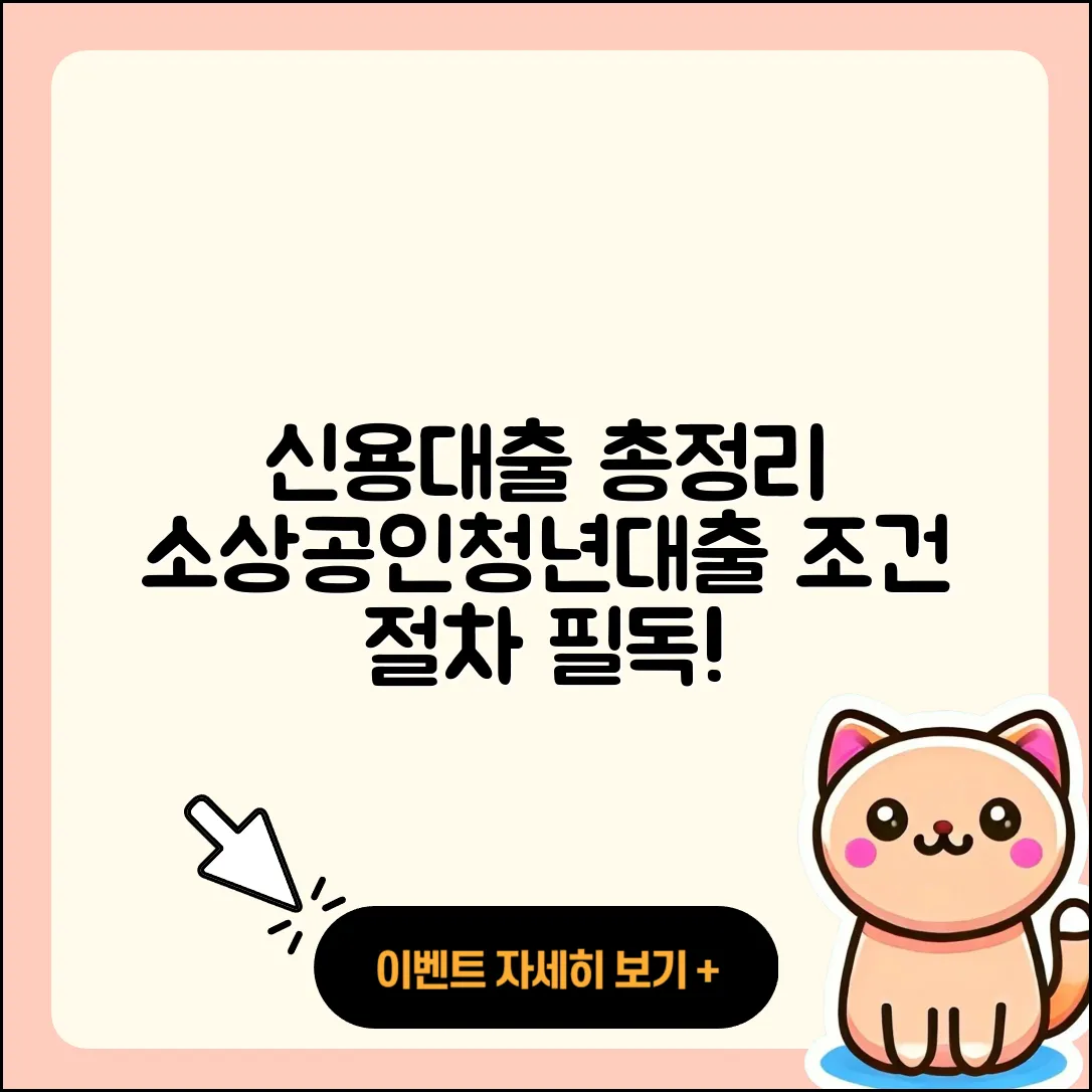DB저축은행 신용대출 자동차리스대출 | 이자 | 소상공인대출 | 조건 | 정책대출 | 긴급생계비대출 | 담보대출 | 서민대출 | 승인 | 한도 | 절차 | 학자금대출 | 청년대출 | 신청 | 대학생대출 | 연체 | 자동차할부대출 | 예적금담보대출 | 상환 | 신혼부부대출 | 생활안정자금대출 | 무직자대출 | 방법 | 무직자대출 | 동차담보대출 | 비교 | 전세자금대출 | 준비서류 | 창업대출 | 보증대출 | 주택담보대출 | 상환방법 | 2025