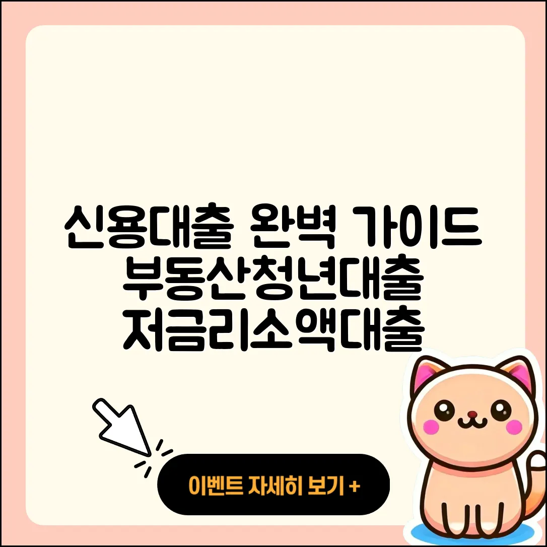 IBK저축은행 신용대출 카드론 | 후순위담보대출 | 부동산담보대출 | 현금서비스 | 동차담보대출 | 심사 | 연체 | 신청 | 금리 | 전세자금대출 | 생활안정자금대출 | 청년대출 | 사업자대출 | 대학생대출 | 무직자대출 | 자동차리스대출 | 승인 | 새희망홀씨대출 | 이자 | 상환방법 | 담보대출 | 학자금대출 | 필요서류 | 주택담보대출 | 무직자대출 | 보증대출 | 자동차할부대출 | 계산기 | 프리랜서대출 | 절차 | 창업대출 | 조건 | 긴급생계비대출 | 2025