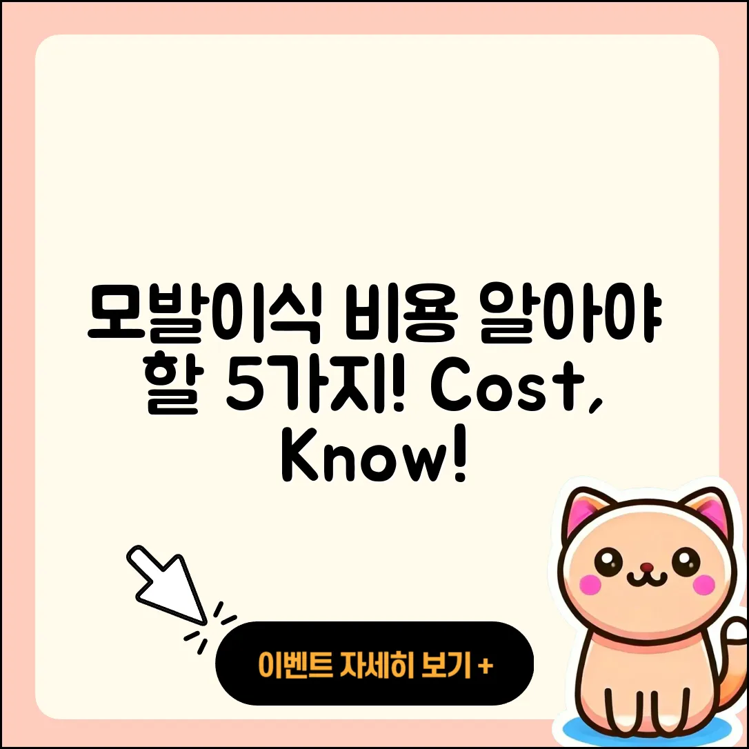 모발이식 비용 알아야 할 5가지