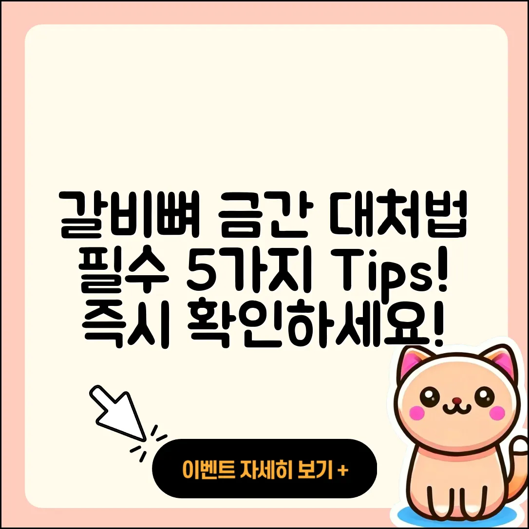 갈비뼈 금이 갔을 때 대처법 5가지