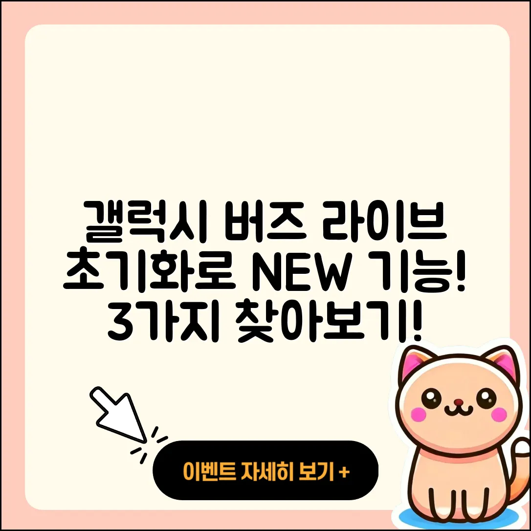 갤럭시 버즈 라이브 초기화로 3가지 새 기능 찾기