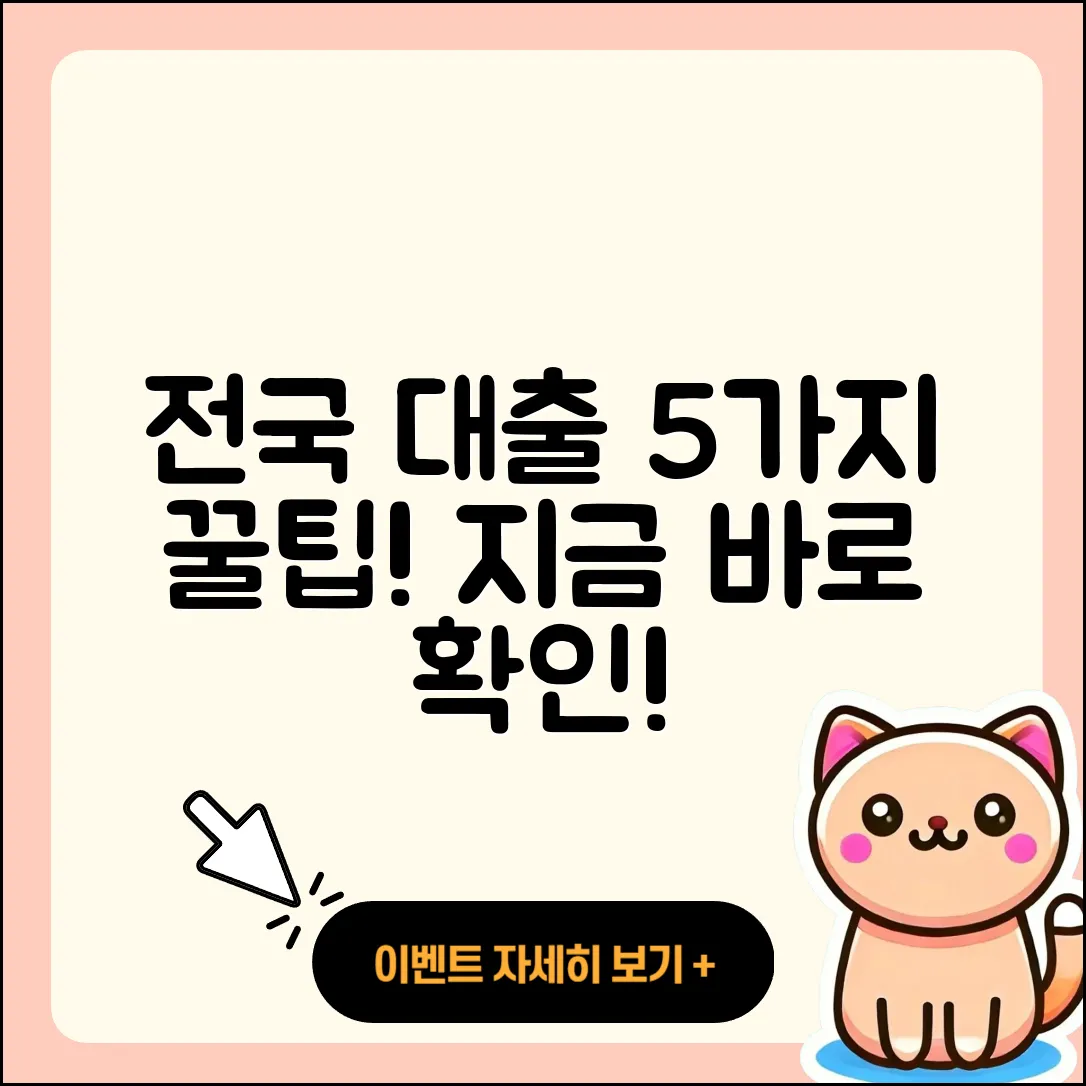 전국 자동차대출 받는 법 5가지 쉬운 팁