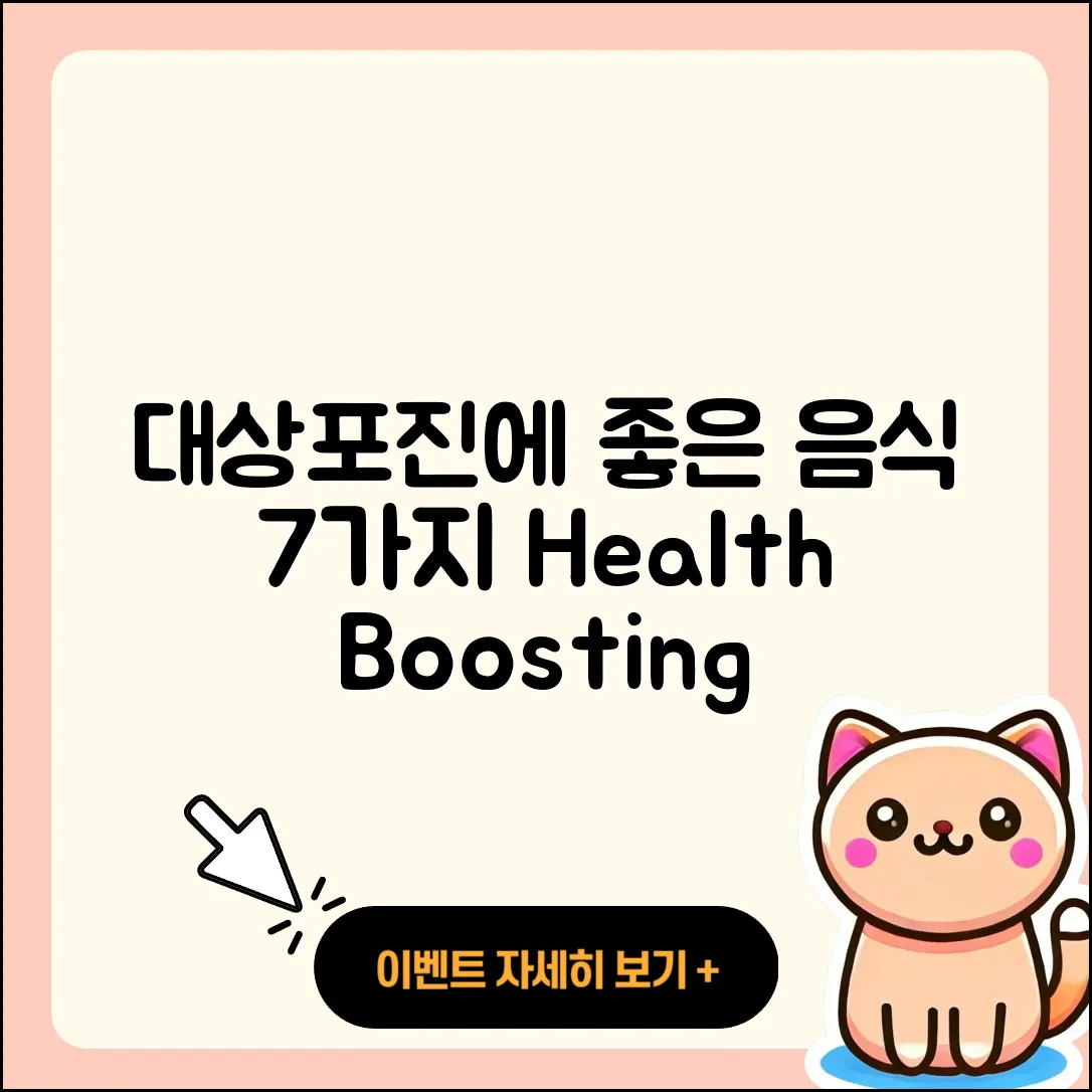 대상포진에 좋은 음식 7가지 소개